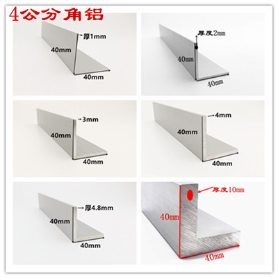 角铝40x40x10等边角铝厚10mm铝合金角铁6061铝型材L型角铝 三角铝 - 图2