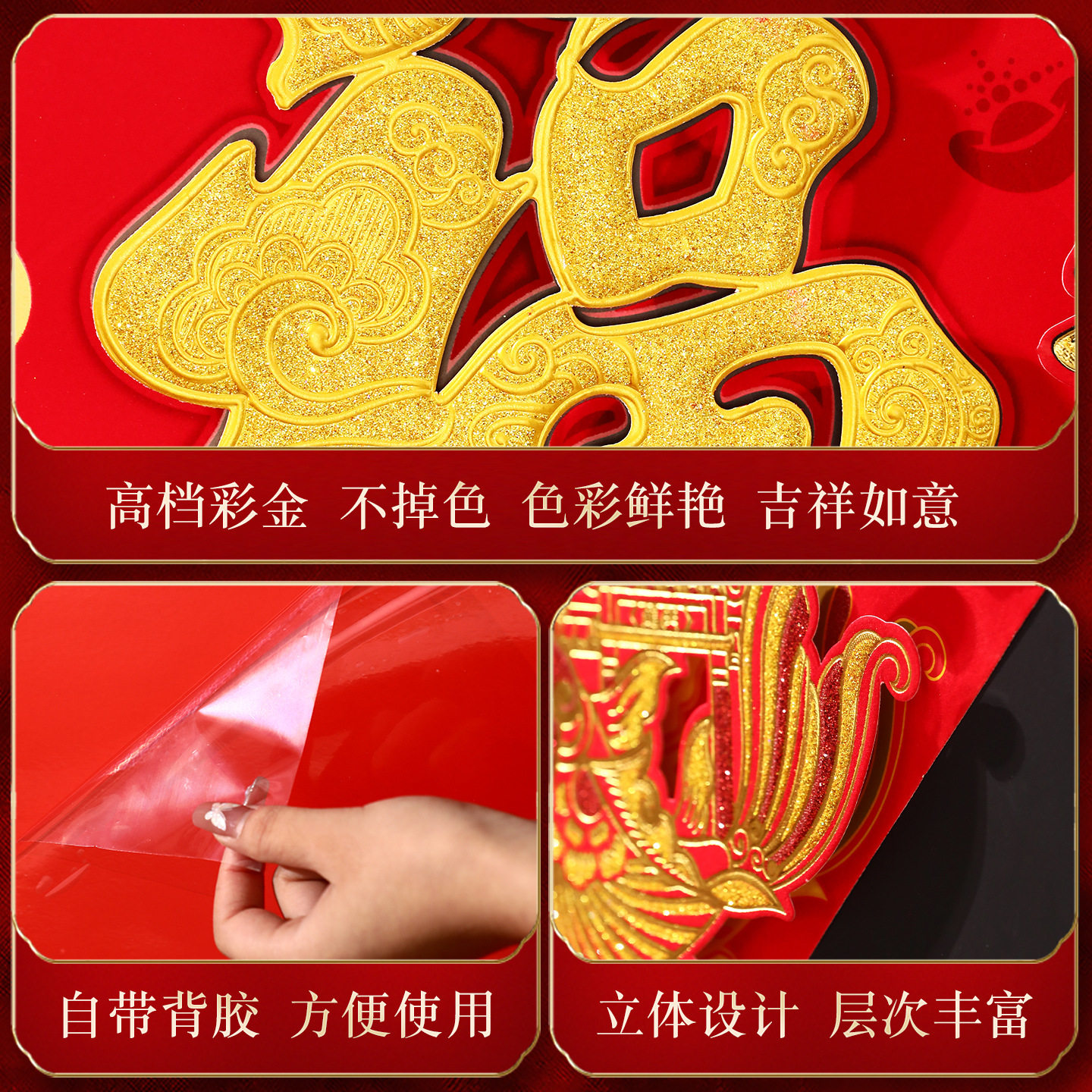 福字贴2026马年新款新年春节过年大门布置装饰品植绒烫金立体福字,淘宝优惠券,粉丝福利购,淘宝优惠卷
