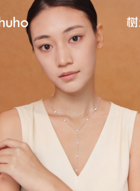 树禾星溯项链胸链y字流苏锁骨链百搭颈链配饰轻奢小众设计送礼