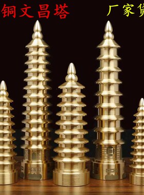 纯铜文昌塔文昌笔九层十三层状元塔金榜题名状元笔书香世家摆件
