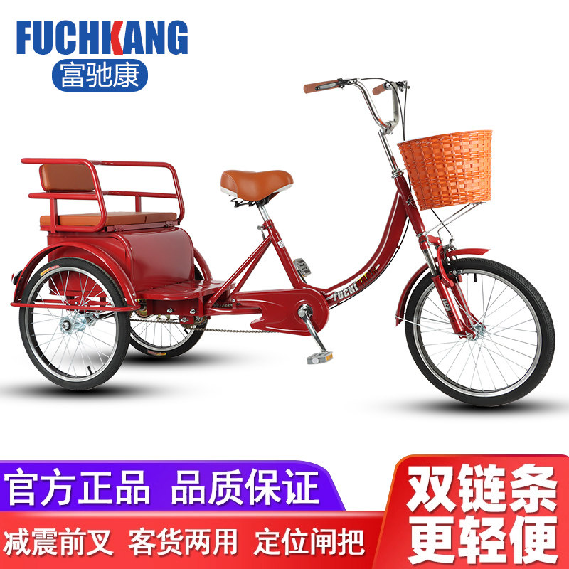 新款老年三轮车老年人脚蹬脚踩脚踏自行车老人代步车小型轻便出行,淘宝优惠券,粉丝福利购,淘宝优惠卷