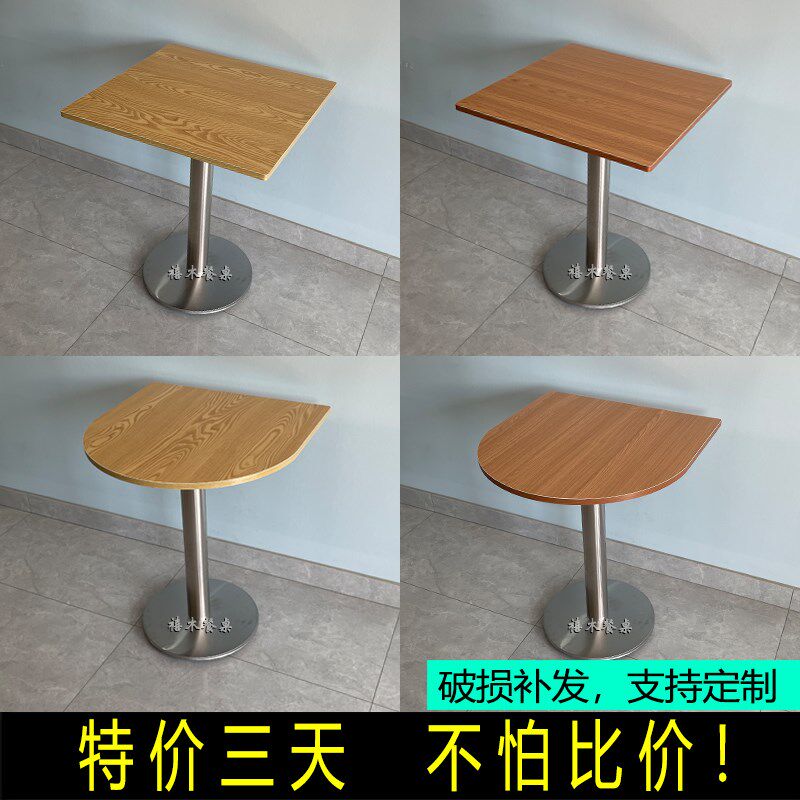 快餐桌椅组合饭店餐馆小吃餐饮商用桌子奶茶店咖啡厅阳台小圆方桌,淘宝优惠券,粉丝福利购,淘宝优惠卷