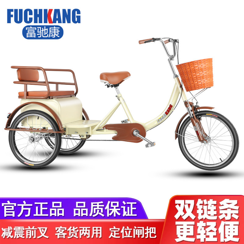 新款老年三轮车老年人脚蹬脚踩脚踏自行车老人代步车小型轻便出行,淘宝优惠券,粉丝福利购,淘宝优惠卷