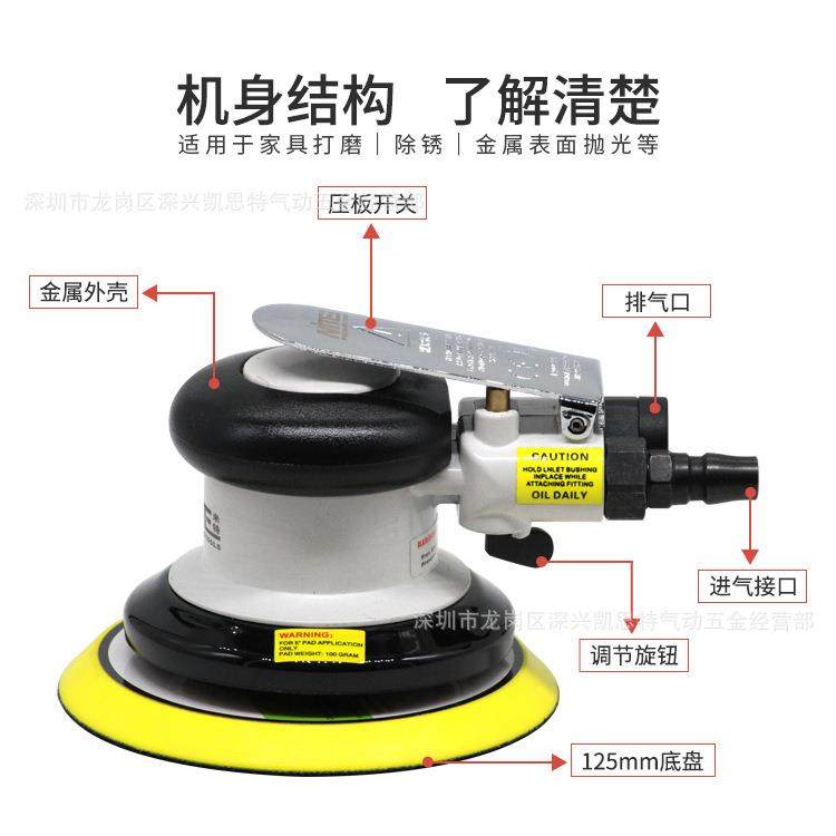 气动打磨机气动磨光机木工气动砂磨机五寸自粘盘打蜡除锈抛光,淘宝优惠券,粉丝福利购,淘宝优惠卷