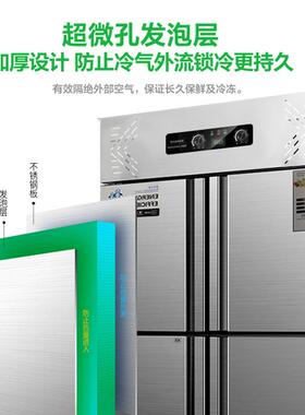 四门冰箱商用厨房大容量冷藏冷冻保温柜双温双门六开门立式冰柜