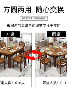 全实木餐桌椅组合餐桌家用伸缩折叠现代简约吃饭桌小户型可变圆桌