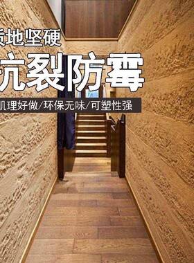 夯土泥巴墙艺术涂料稻草漆泥黄泥巴外墙室内室外墙面土民宿田园风