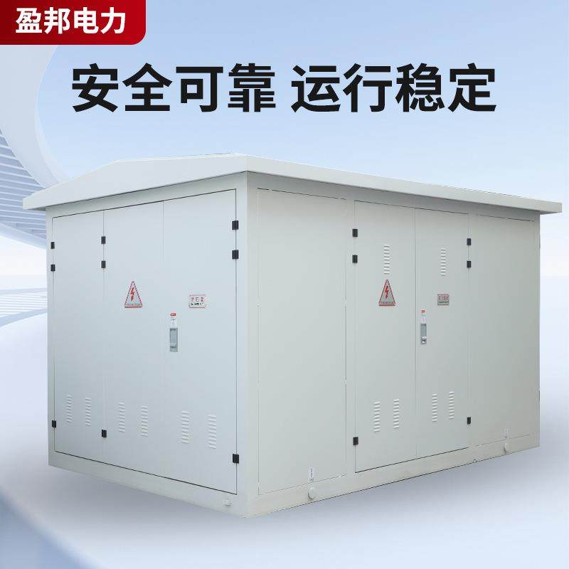 光伏升压箱变预制仓美变10KV箱式变电站工商业光伏高压并网柜成套,淘宝优惠券,粉丝福利购,淘宝优惠卷
