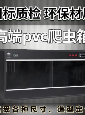 爬宠箱pvc爬箱宠鬃狮蜥蜴饲养箱守宫加热保温箱陆龟智能温控芦丁