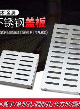 304新不锈钢方圆形隐形装饰下沉窨井盖厨房下水盖板格栅雨水篦子