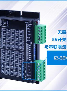 42步进电机套装驱动控制器微型混合式闭环步进电机马达