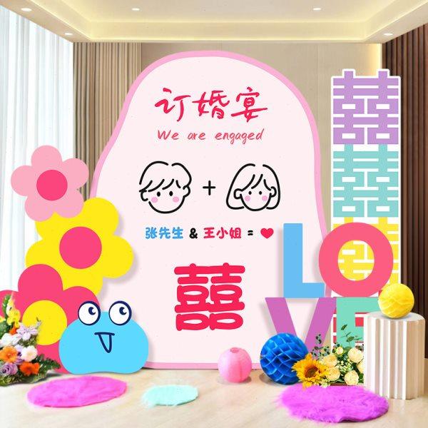 多巴胺网红订婚宴装饰场景布置结婚超大喜字KT板高级感背景墙道具,淘宝优惠券,粉丝福利购,淘宝优惠卷
