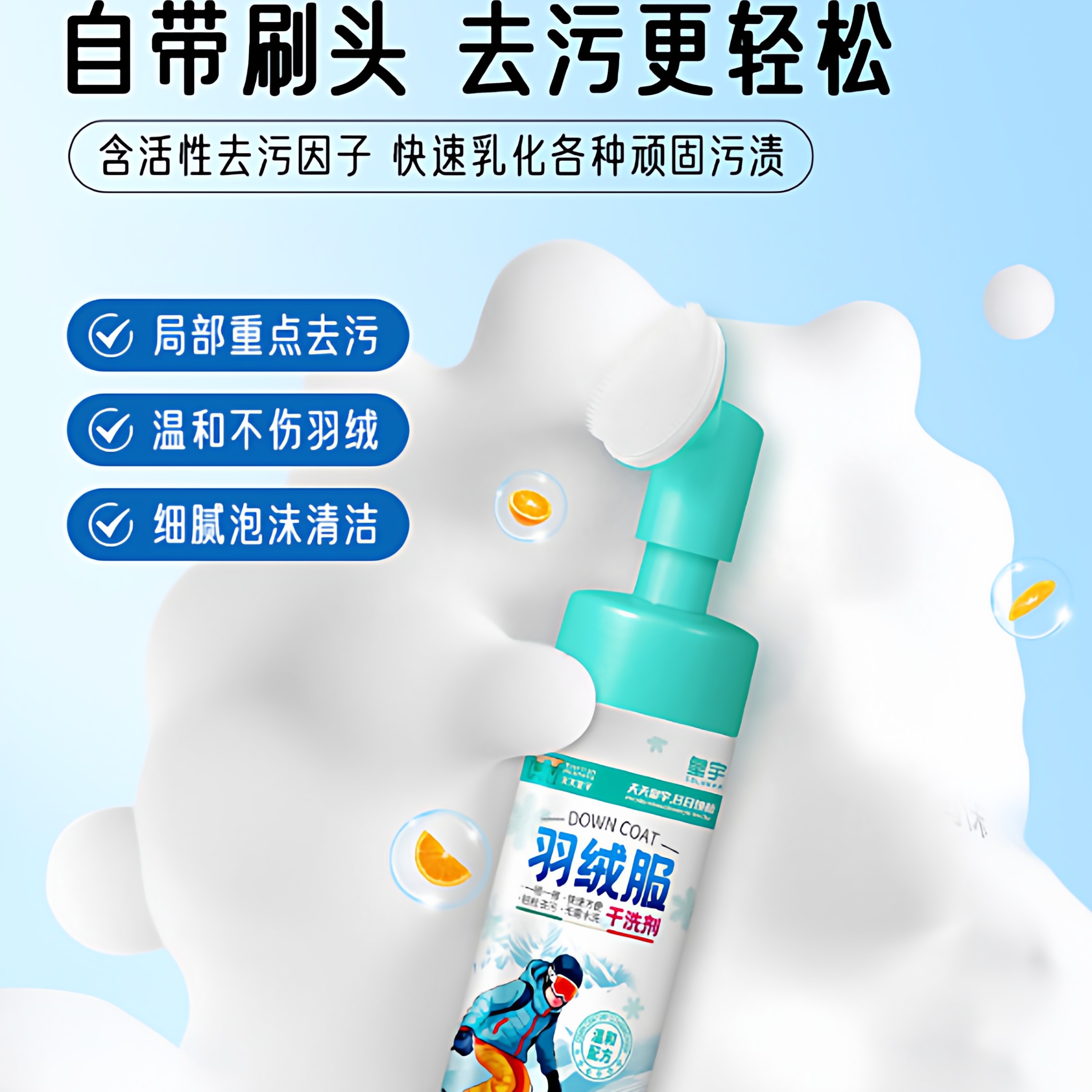 皇宇羽绒服清洗剂干洗剂免水洗衣服清洁剂去污渍油渍免洗神器正品,淘宝优惠券,粉丝福利购,淘宝优惠卷