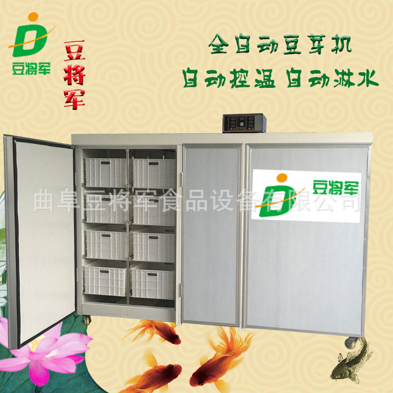 New drawer-type bean products, bean sprouts, chassis-type CNC machine, stainless steel sprouts, bean sprouts, smart and efficient