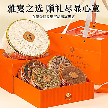 【7种任选】长白山西洋参红参黄芪滋补礼盒[60元优惠券]-寻折猪