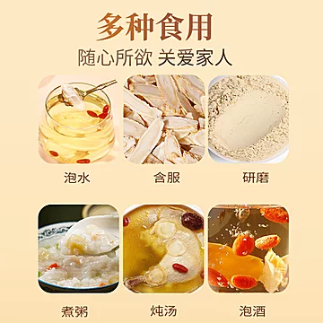 有首单！正宗长白山5年特级西洋参切片20[7元优惠券]-寻折猪