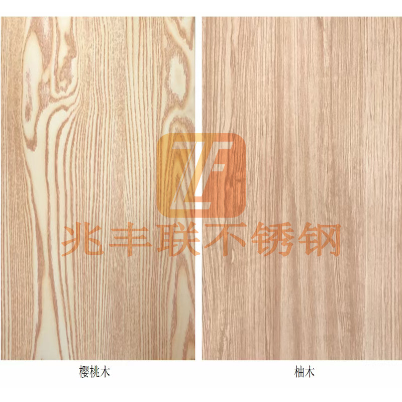 不锈钢仿木纹门套热转印木纹板 广告牌匾 背景墙仿木纹金属装饰板,淘宝优惠券,粉丝福利购,淘宝优惠卷