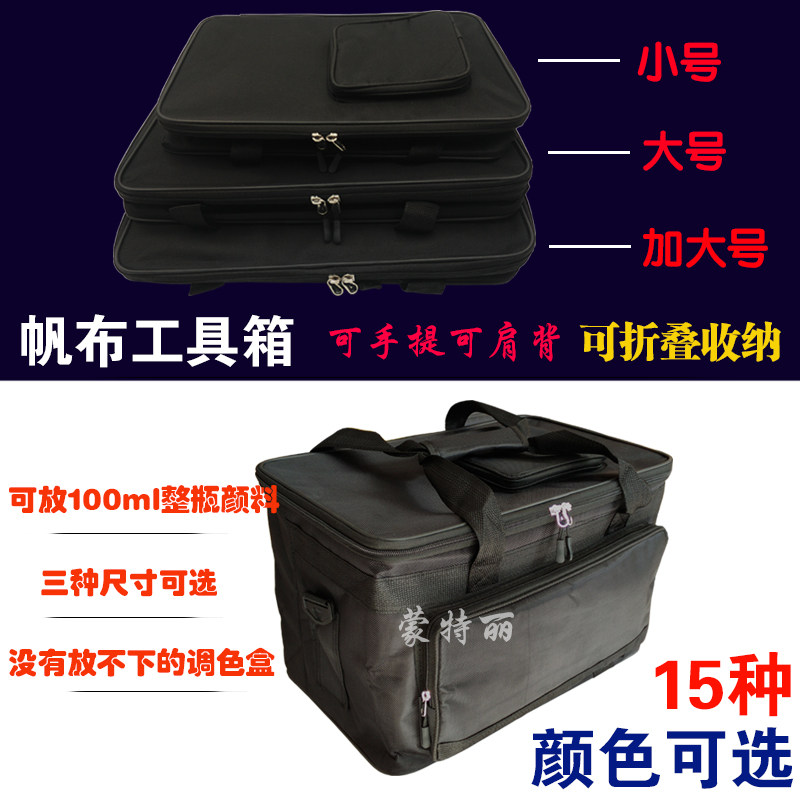 包邮特大号美术工具箱帆布防水画箱大容量水粉颜料箱 写生收纳箱,淘宝优惠券,粉丝福利购,淘宝优惠卷