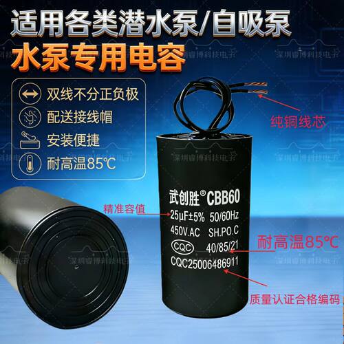 CBB60原厂全新电容洗衣机洗车机水泵空压机电机启动电容450V - 图0