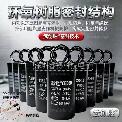 CBB60原厂全新电容洗衣机洗车机水泵空压机电机启动电容450V - 图1