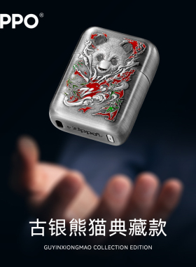 ZIPPO官方打火机剃须刀熊猫车载刮胡便携实用送男友实用生日礼物