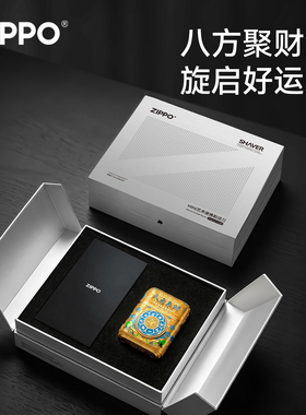 [领导长辈甄选]ZIPPO官方旗舰剃须刀八方来财刮胡送父亲老板礼物