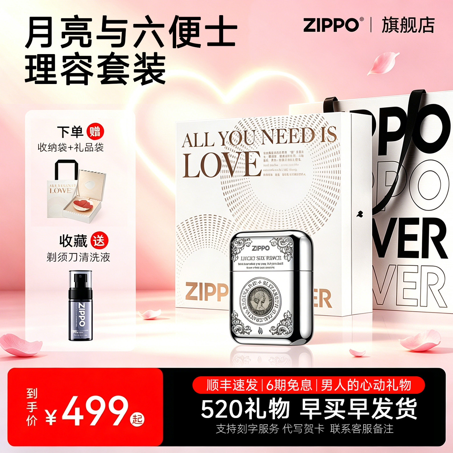 【520礼物】ZIPPO官方旗舰剃须刀月亮六便士便携送男友生日纪念日