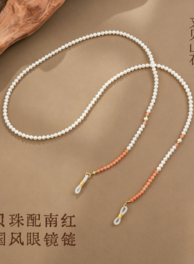 南红珍珠眼镜链女款新中式复古