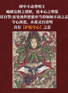 大咖说 壁画拼图永安寺不动尊明王300片 有声文创可选实木框挂画