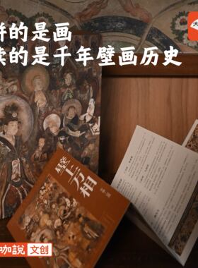 大咖说 壁画拼图壁上万相1000片 有声文创可选实木画框挂画
