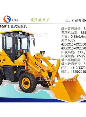 山东鲁宇重工装载机铲车配件工程工地抓木机各种型号齐全装载机