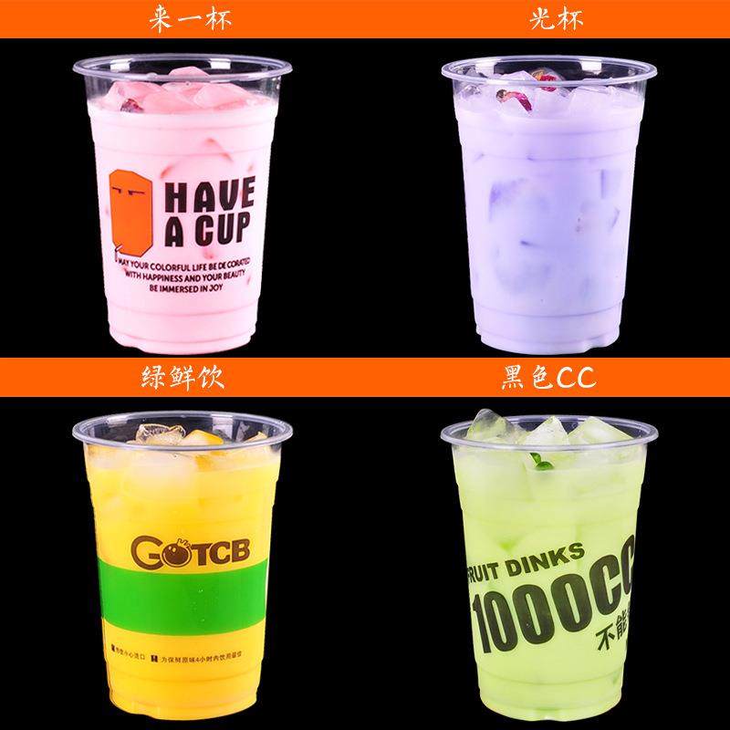 一次性加厚透明塑料1000ml冷饮料奶茶水果汁情侣杯子带盖,淘宝优惠券,粉丝福利购,淘宝优惠卷