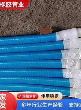 泵车末端胶管混凝土泵车钢丝编织高低压橡胶软管防爆输送泵车胶管