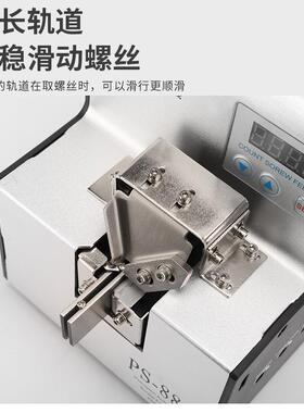 螺丝机可调轨道全自动手持式螺丝排列机送料机加长轨道螺丝供给机