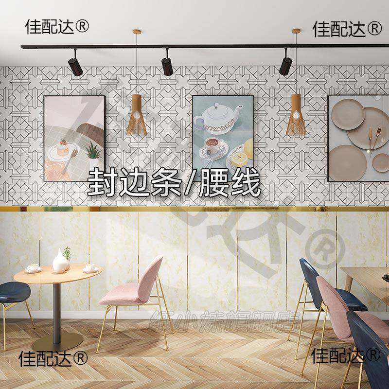 腰线墙贴自粘封边条金属边框装饰条pvc墙纸压边条墙纸墙布美缝条,淘宝优惠券,粉丝福利购,淘宝优惠卷