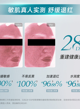 优斐斯传明酸蛋白修护霜
