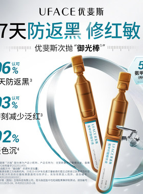 氨甲环酸精华液10ml+次抛1ml*5支