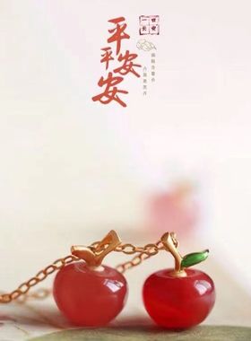 苹果元素挂件天然红玛瑙红色苹果项链手链吊坠桃子耳坠配件玉挂件