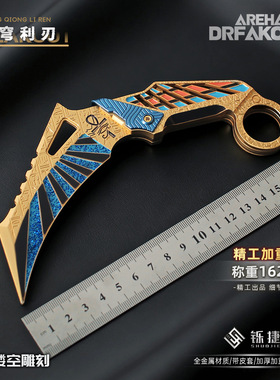 铄捷 暗区周边 游戏模型苍穹利爪手办道具摆件金属玩具游戏收藏