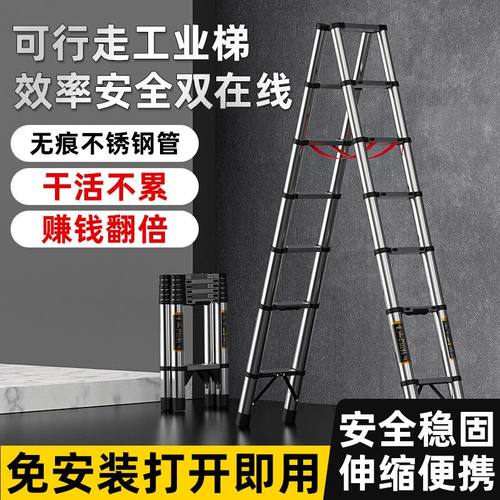 可行走人字梯子多功能家用折叠伸缩梯铝合金加厚工程便携木工走梯 - 图1
