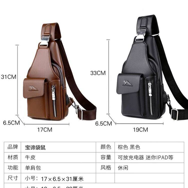 麦克袋鼠男士真皮胸包新款牛皮胸前挎包大容量多隔层防水单肩背包,淘宝优惠券,粉丝福利购,淘宝优惠卷