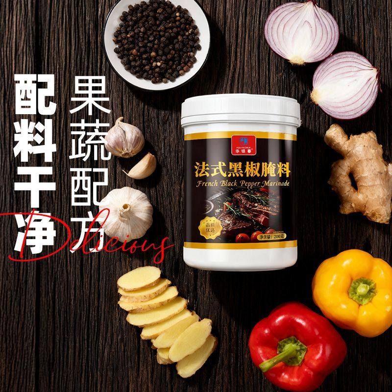 牛排腌制调料法式黑椒牛排腌料调料黑胡椒调味料家用烤牛扒肉专用,淘宝优惠券,粉丝福利购,淘宝优惠卷