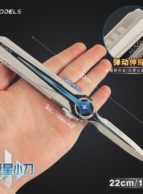 铄捷 三角洲周边 弹动北极星合金玩具金属折叠玩具精工品质 爆款