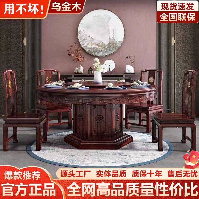 新款乌金全实木餐桌椅组合紫檀中式仿古雕花圆形饭桌红木家用圆桌,淘宝优惠券,粉丝福利购,淘宝优惠卷