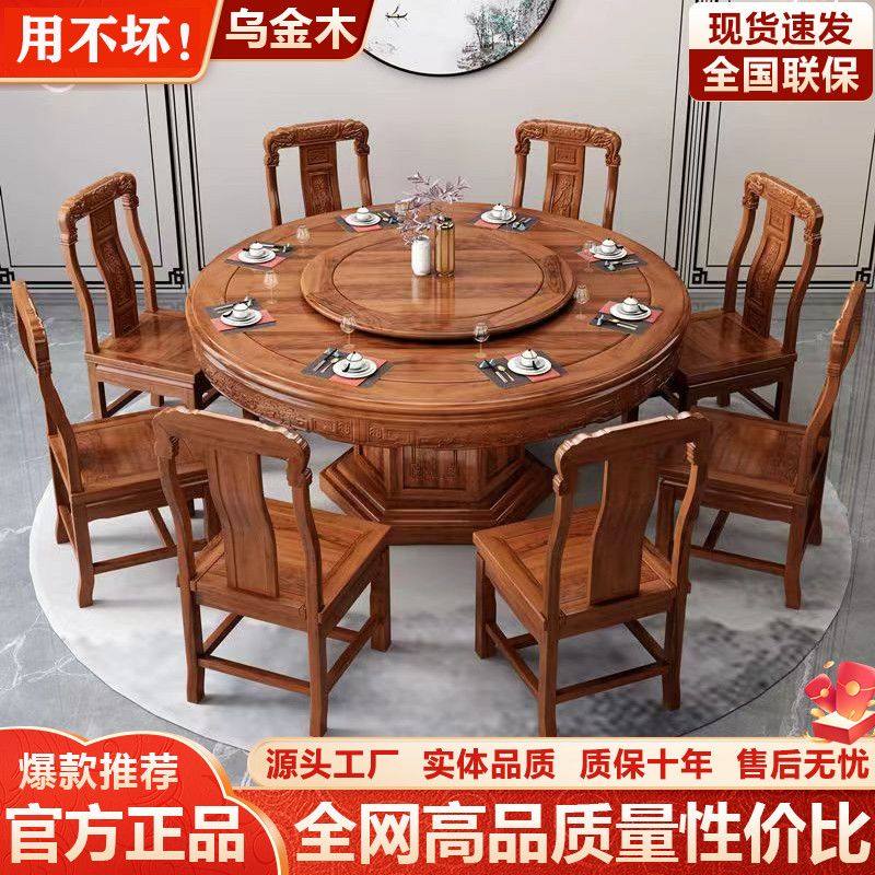 新款乌金全实木餐桌椅组合紫檀中式仿古雕花圆形饭桌红木家用圆桌,淘宝优惠券,粉丝福利购,淘宝优惠卷