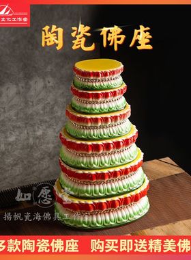 财神爷专用底座陶瓷红莲花底座佛像座财神佛底座摆件供佛观音关公