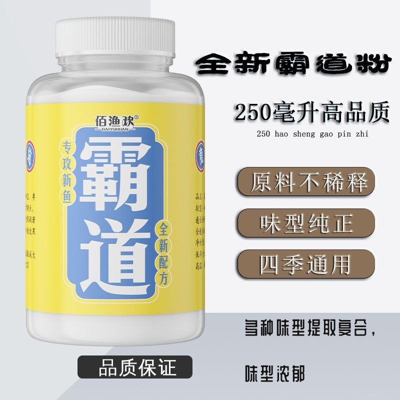 佰渔欢鲫鱼添加剂霸道粉鲫鱼罗非生口高浓度鱼饵配方秋冬季,淘宝优惠券,粉丝福利购,淘宝优惠卷