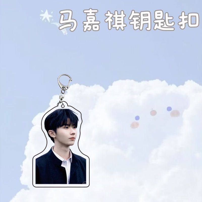 马嘉祺钥匙扣挂件 TNT时代少年团周边可爱萌高清书包挂饰生日礼品,淘宝优惠券,粉丝福利购,淘宝优惠卷