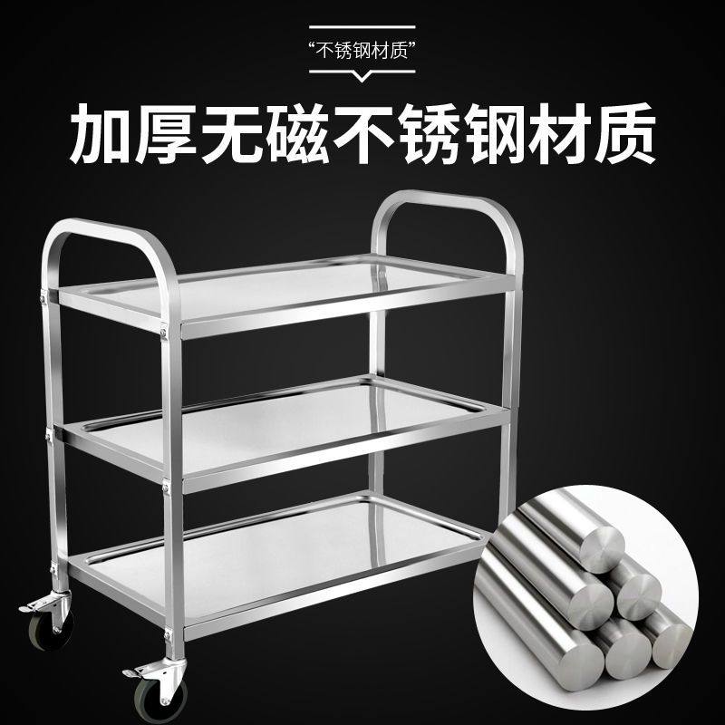 加厚不锈钢餐车小推车二三层商用酒店餐厅酒水车移动收餐车收碗车,淘宝优惠券,粉丝福利购,淘宝优惠卷