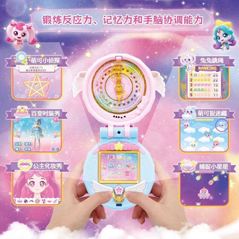 正版奇妙萌可闪耀流星宝盒第七季儿童爱心公主玩具女孩生日礼物,淘宝优惠券,粉丝福利购,淘宝优惠卷